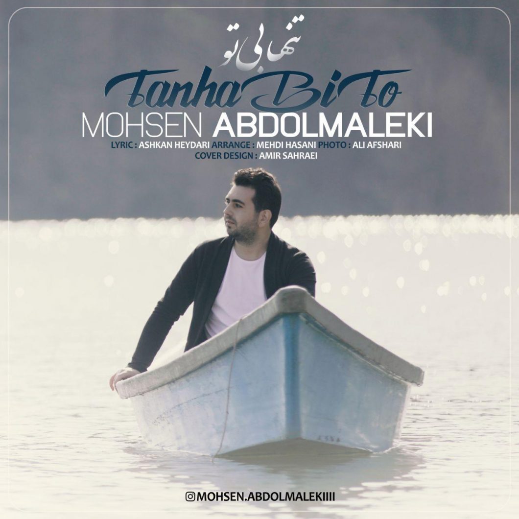 Mohsen Abdolmaleki – Tanha Bi To